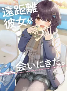 Enkyori Kanojo ga ainikita
