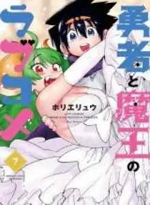 Love Comedy Hero & the Princess of Darkness