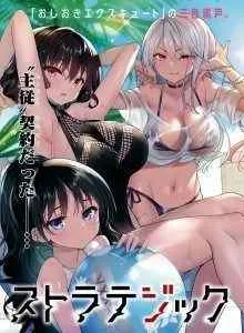 Strategic Lovers