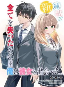 Jinsei Gyakuten ~Uwakisare, Enzai wo Kiserareta Orega, Gakuenichi no Bishoujo ni Natsukareru~