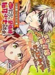 Yuusha Party wo Tsuihou Sareta Beast Tamer, Saikyou Shuzoku Nekomimi Shojo to Deau