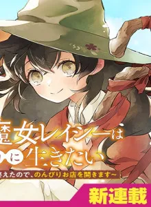 Akatsuki No Majo Reishi Wa Jiyu Ni Ikitai Mao Tobatsu o Oeta Node, Nonbiri O Mise O Hirakimasu