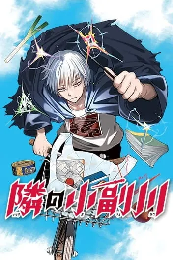 Tonari no Osoegawa