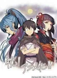 Tsuki ga Michibiku Isekai Douchuu