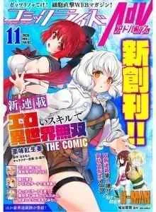 Ero Skill de Isekai Musou the Comic