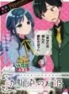 Osananajimi no Ohimesama