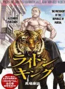 Isekai Putin