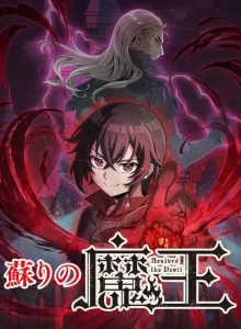 Yomigaeri no Maou
