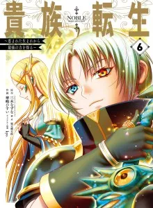 Kizoku Tensei: Megumareta Umare kara Saikyou no Chikara wo Eru