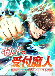 Guild no Uketsuke Majin – Mugen Tutorial de Kansuto Toppa