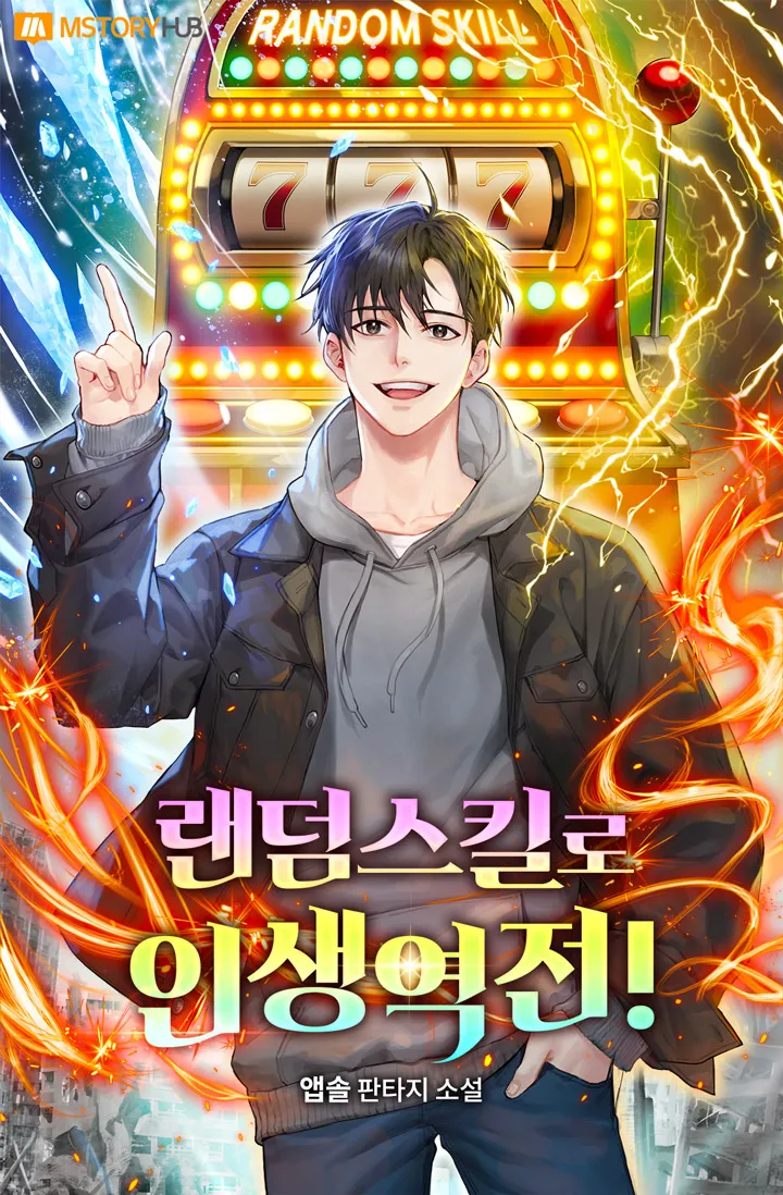 Ochikobore Kenja wa UR Skill Keishou-sha de Nariagaru