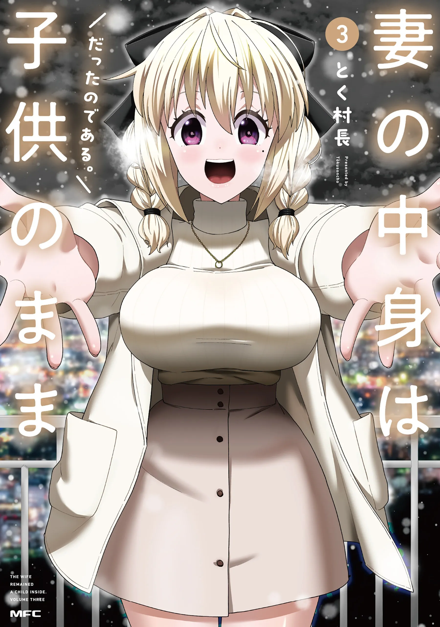 Tsuma no Nakami wa Kodomo no Mama Datta no de Aru