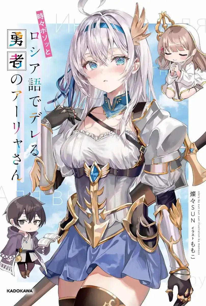 Roshidere