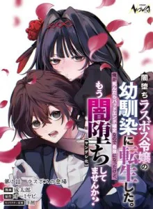 Yami-ochi Rasu Bosu Reijou No Osananajimi Ni Tensei Shita