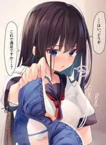 I Want Your Underwear!