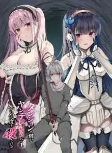 Dungeon ni Hisomu Yandere na Kanojo ni Ore wa Nando mo Korosareru