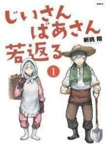 A Story About A Grampa and Granma Returned Back to their Youth