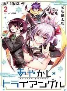 Ayakashi Triangle