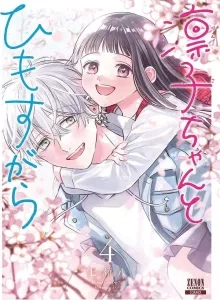 Rinko-chan to Himosugara