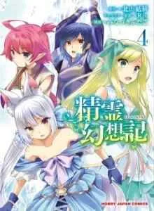 Seirei Gensouki