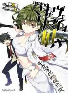 Busou Shoujo Machiavellianism