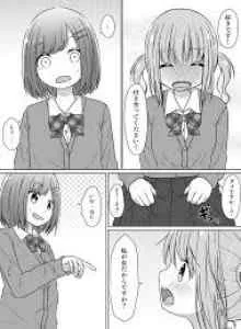 Senpai Doesn't Want to Fall for Her Kouhai