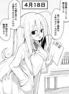 A Girl Whose Dark Circles in Her Eyes Disappear As the Story Progresses