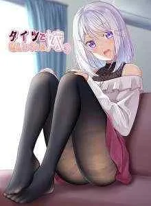 A Wife Who Heals with Tights