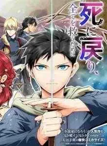 Shi ni Modori, Subete wo Sukuu Tame ni Saikyou he to Itaru