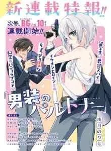 Dansou No Partner