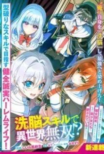 Sennou Sukiru de Isekai Musou!?