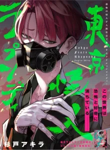 Tokyo Fears Rhapsody