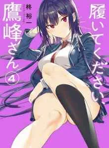 Haite Kudasai, Takamine San