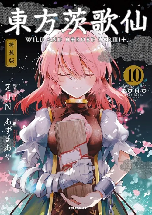 Touhou Ibara Kasen ~ Wild and Horned Hermit