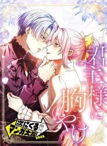 Kunshu-sama ni Munayake
