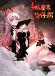 I'm A Prisoner In The Demon World