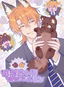A Lying Puppy Will Be Eaten