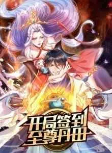 Star Sign In To Supreme Dantian