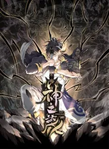God's Scorn