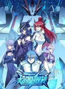 Super Alloy Warship God