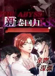 Kiss The Abyss