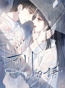 Our Rainy Story Days