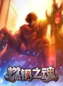 Soul Of Burning Steel