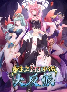 Rebirth of King Zhou: Don't Be a Villain