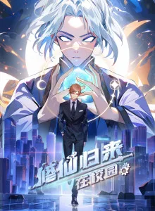 Cultivator Returns to School 2