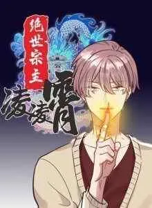 Peerless Sovereign Ling Xiao