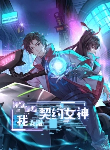 Master of Sacred Artifacts: Infinite Contract With the Goddess