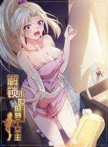 Unlock 99 Heroine of the Last Day