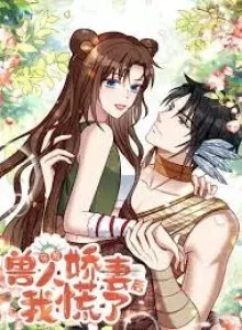 Passing Through to Be the Beastman's Pampered Wife After I Get Panicky