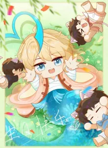 The Falling Sea God Special Chapter